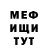 Меф 4 MMC Mr Riddell