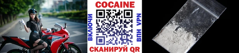 Кокаин Боливия  Черняховск 
