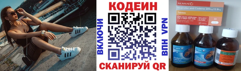 продажа наркотиков  нарко площадка клад  Кодеиновый сироп Lean напиток Lean (лин)  Черняховск 