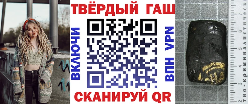 ГАШИШ Premium  Черняховск 