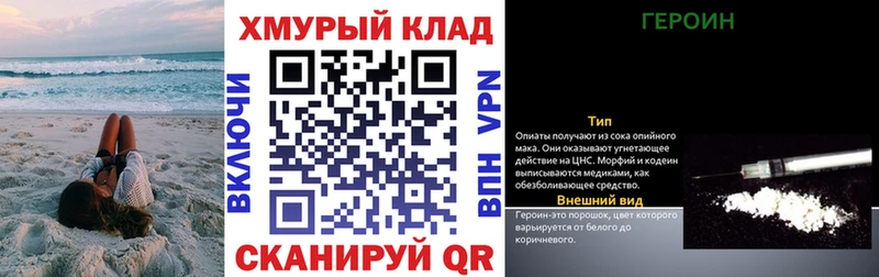 ГЕРОИН белый  blacksprut ТОР  Черняховск  даркнет сайт 