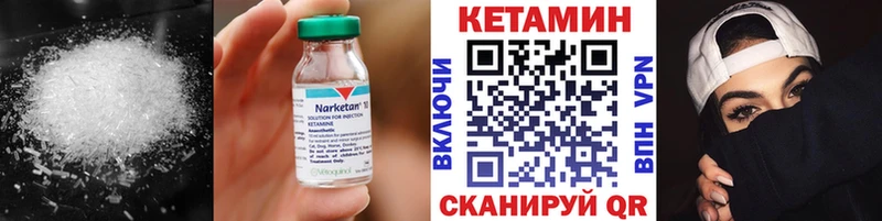 КЕТАМИН ketamine  shop формула  Черняховск 