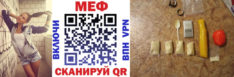 МЯУ-МЯУ кристаллы  Черняховск 